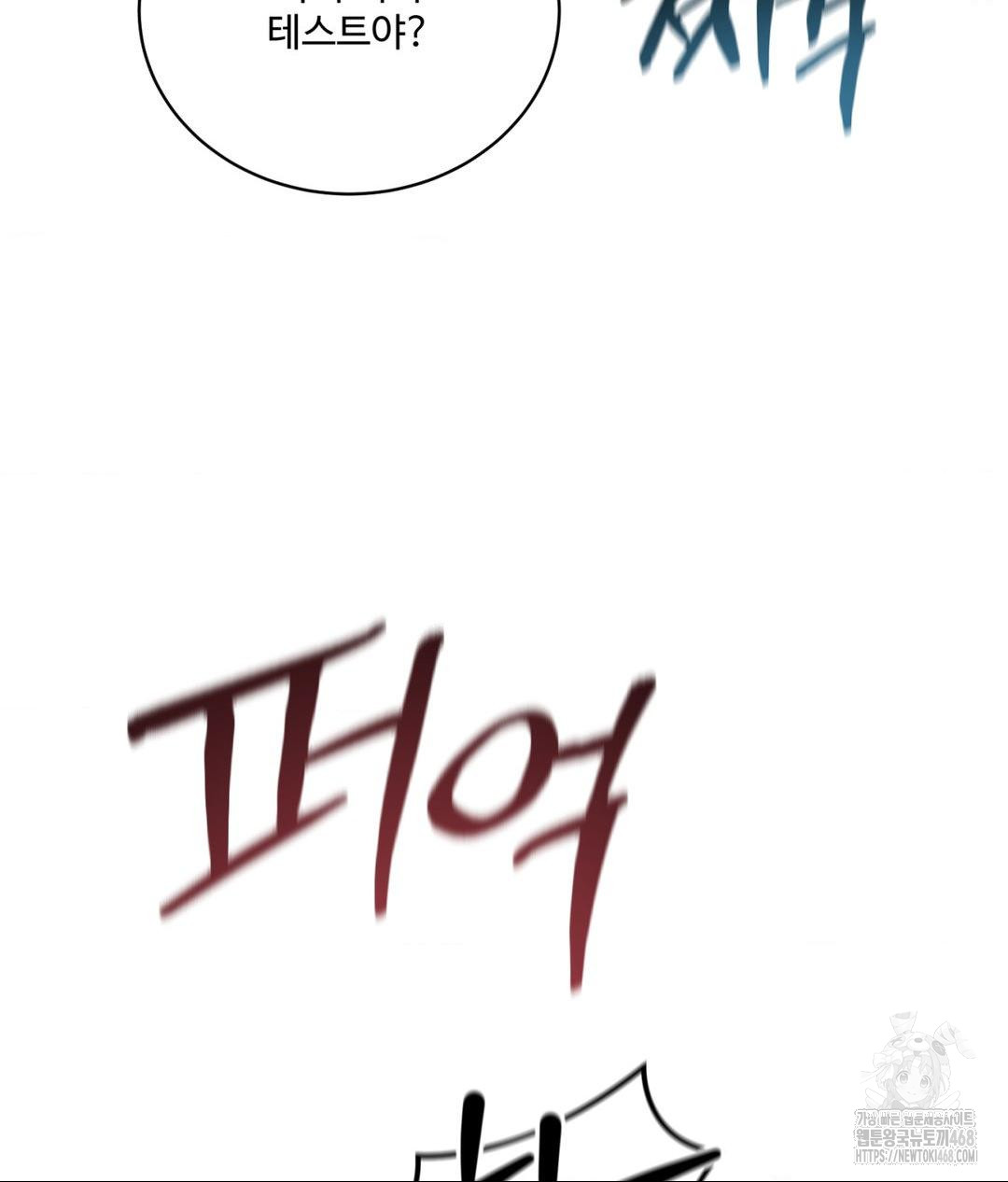 Payment for the Ride Raw - Chapter 18 Page 57