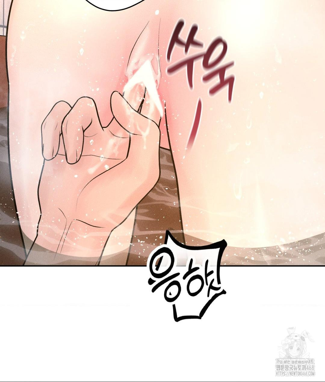 Payment for the Ride Raw - Chapter 18 Page 7