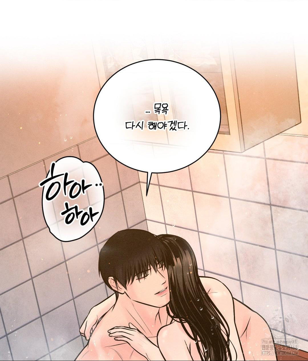 Payment for the Ride Raw - Chapter 18 Page 71