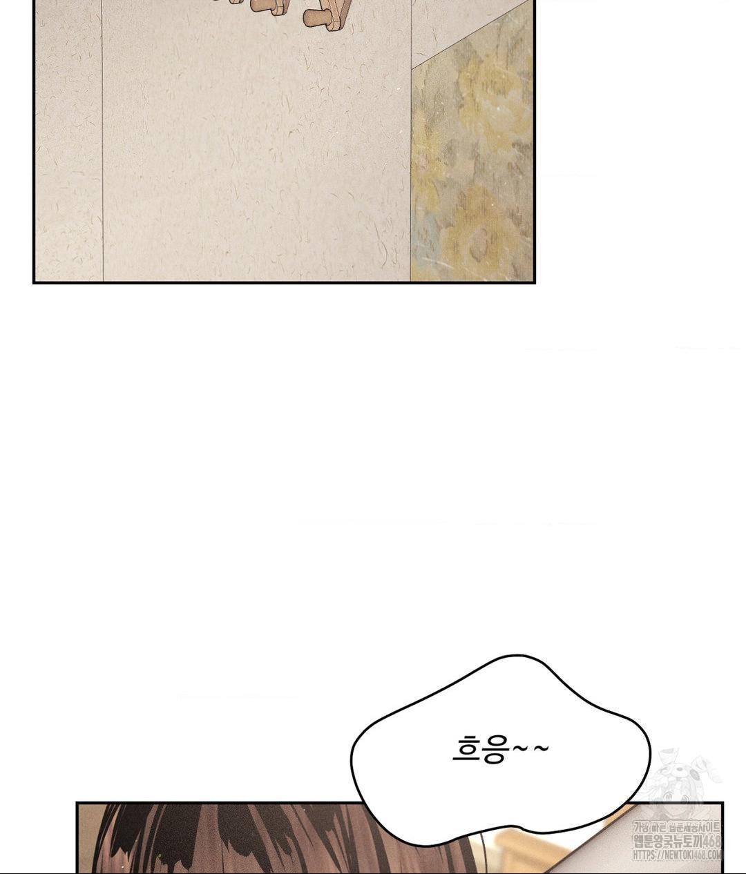 Payment for the Ride Raw - Chapter 18 Page 76