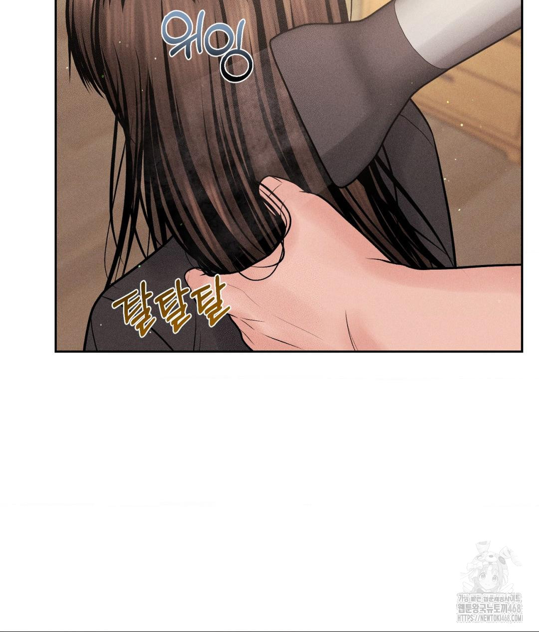 Payment for the Ride Raw - Chapter 18 Page 77