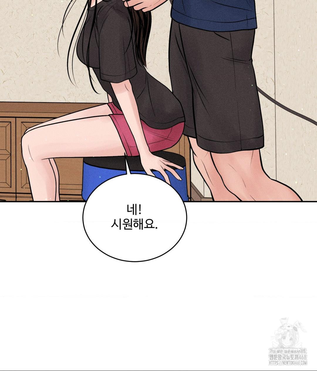 Payment for the Ride Raw - Chapter 18 Page 79