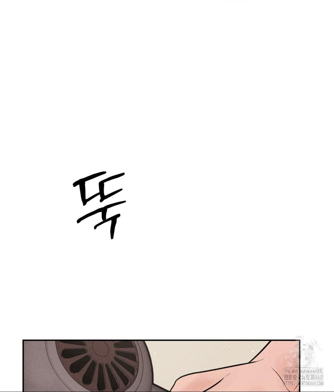 Payment for the Ride Raw - Chapter 18 Page 83