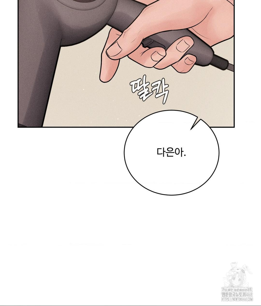 Payment for the Ride Raw - Chapter 18 Page 84