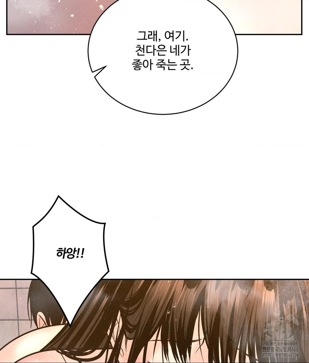 Payment for the Ride Raw - Chapter 18 Page 9