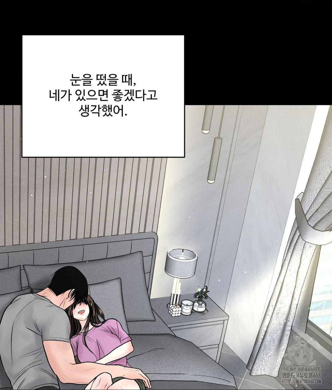 Payment for the Ride Raw - Chapter 18 Page 92