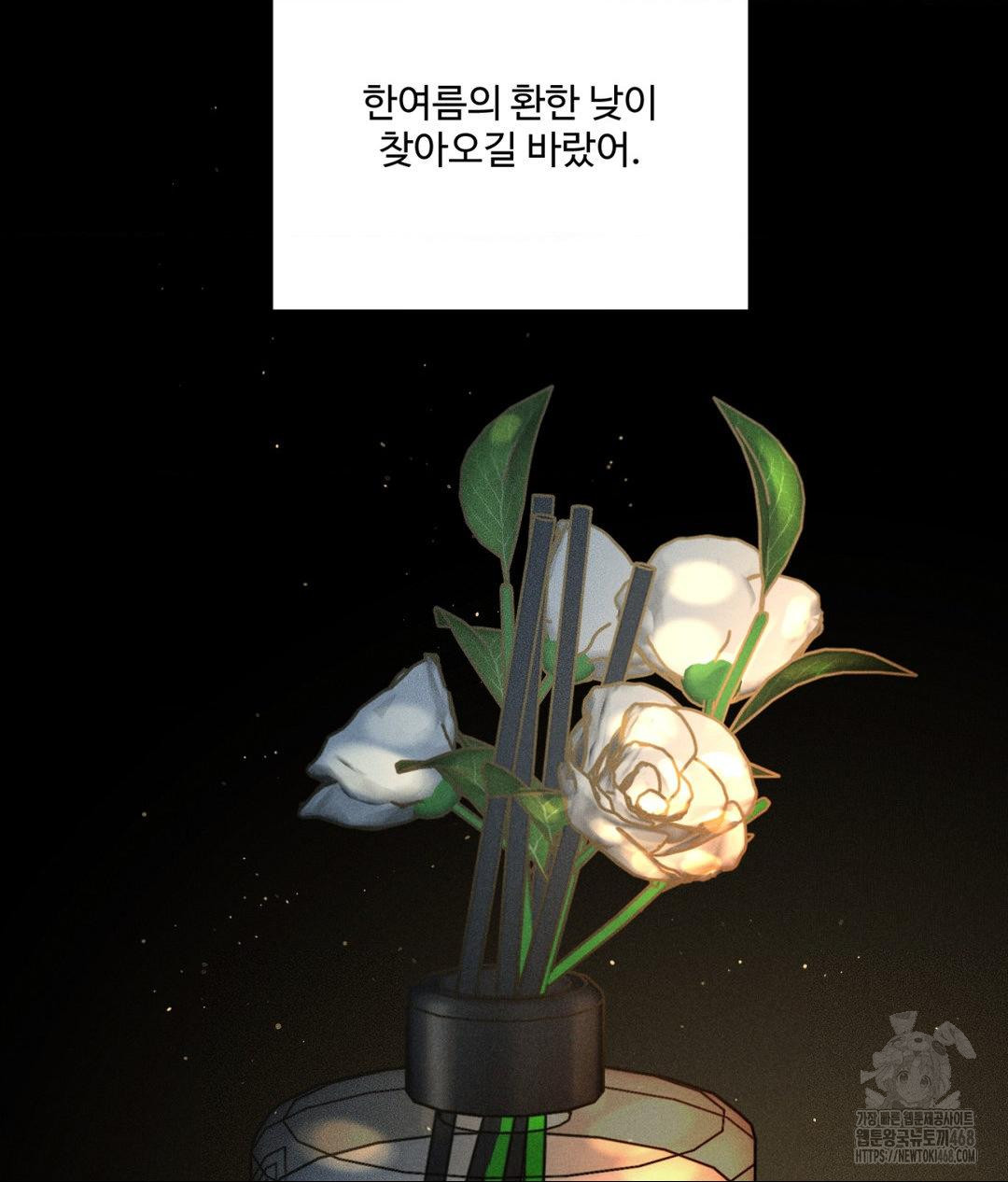 Payment for the Ride Raw - Chapter 18 Page 98