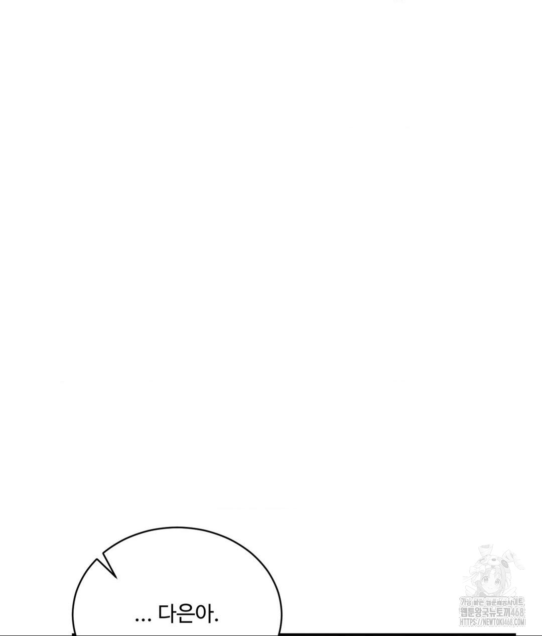 Payment for the Ride Raw - Chapter 19 Page 107