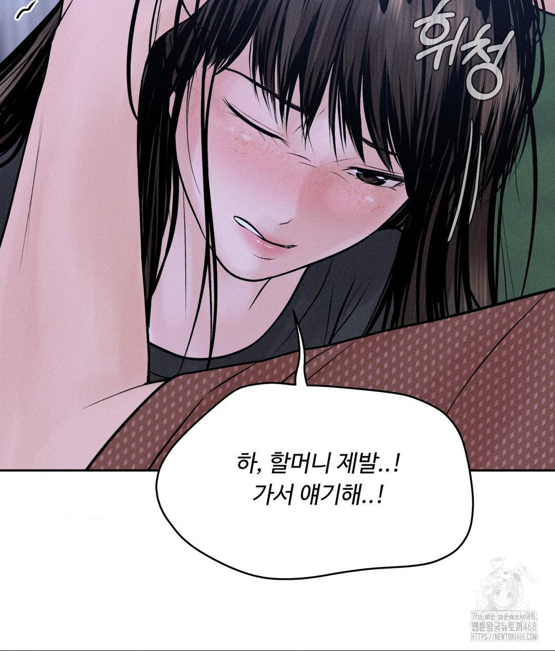 Payment for the Ride Raw - Chapter 19 Page 12