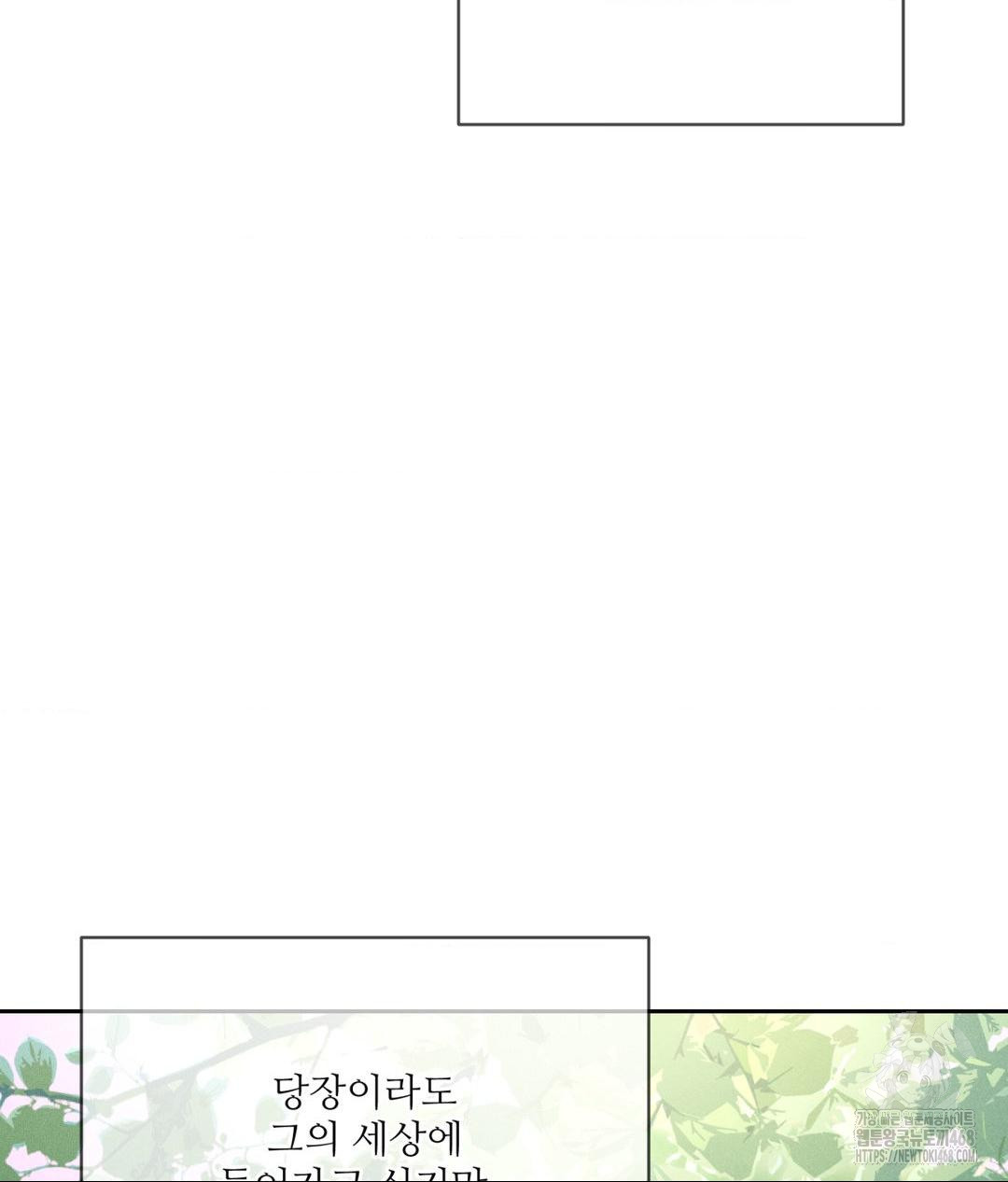 Payment for the Ride Raw - Chapter 19 Page 121