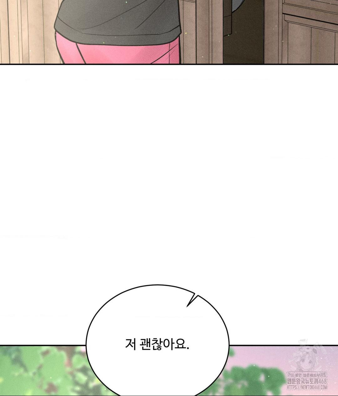 Payment for the Ride Raw - Chapter 19 Page 125