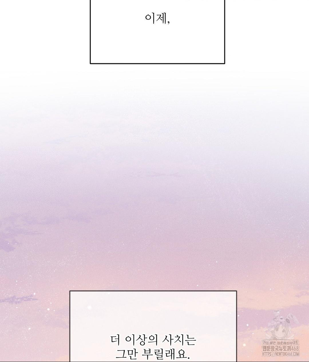 Payment for the Ride Raw - Chapter 19 Page 128