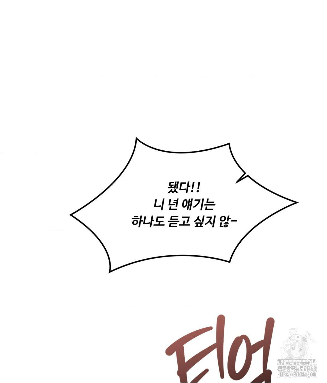 Payment for the Ride Raw - Chapter 19 Page 13