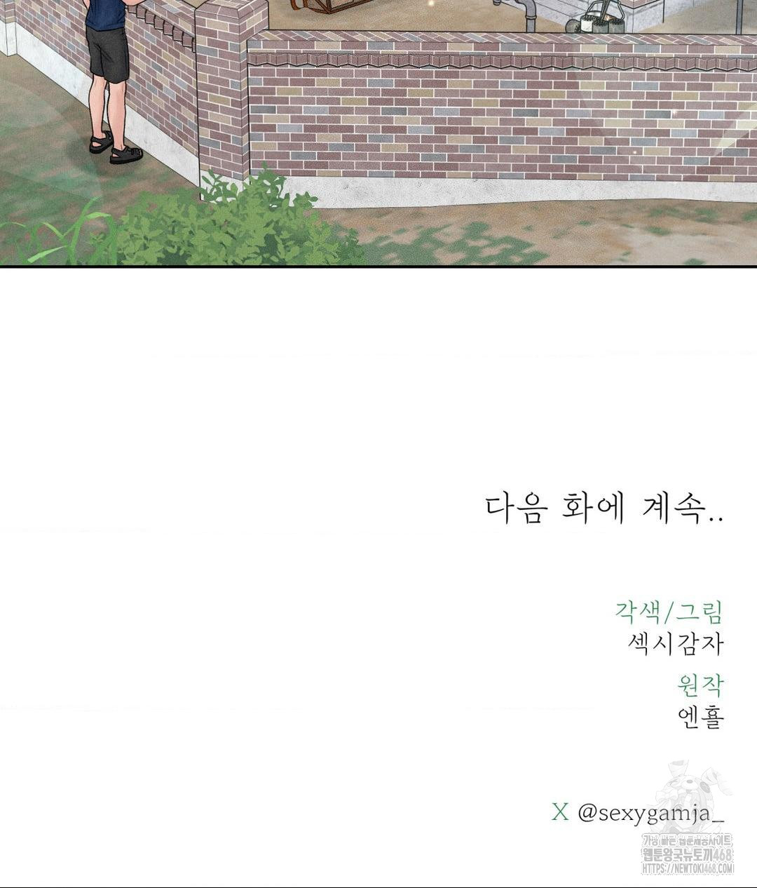 Payment for the Ride Raw - Chapter 19 Page 130