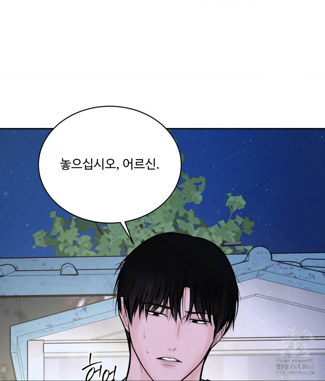 Payment for the Ride Raw - Chapter 19 Page 15