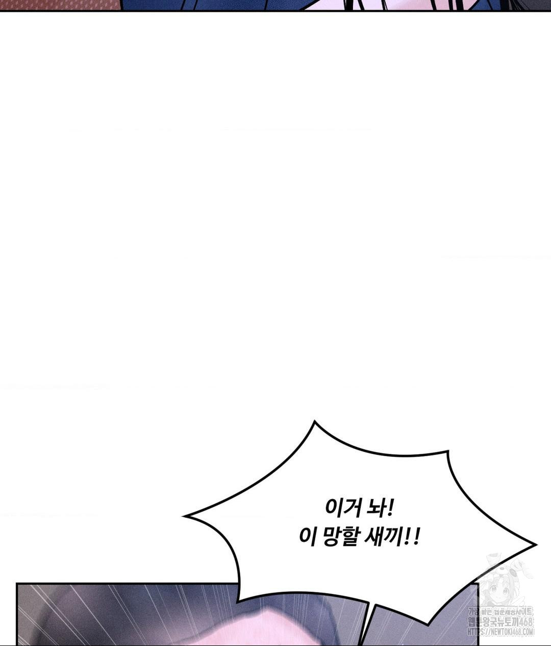 Payment for the Ride Raw - Chapter 19 Page 17