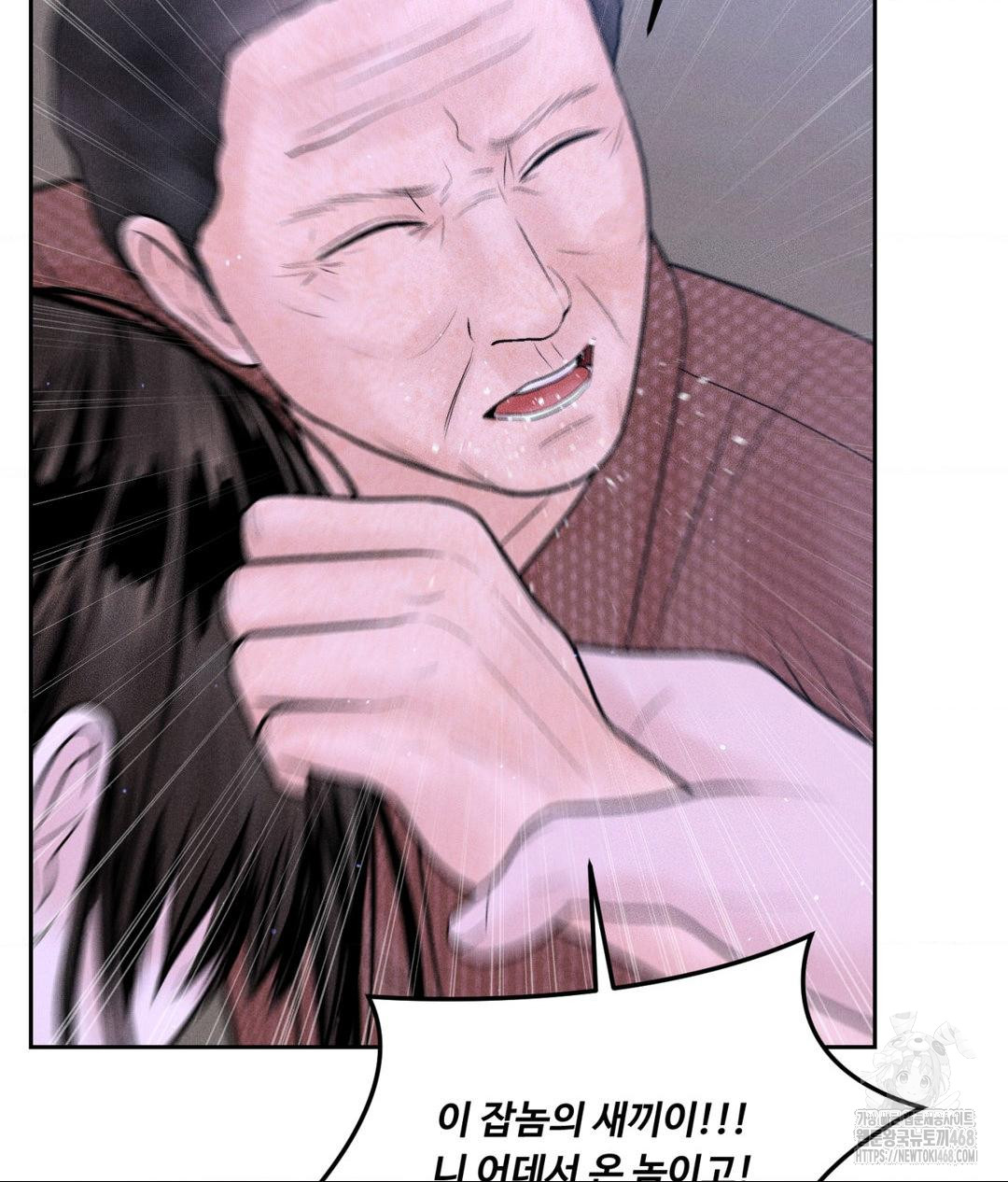 Payment for the Ride Raw - Chapter 19 Page 18