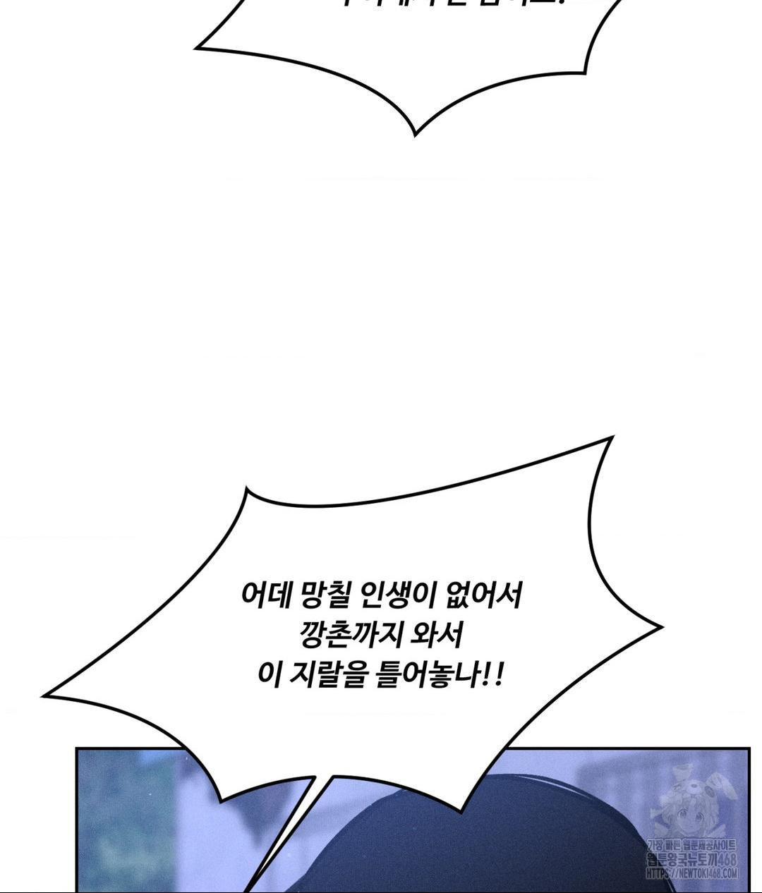 Payment for the Ride Raw - Chapter 19 Page 19