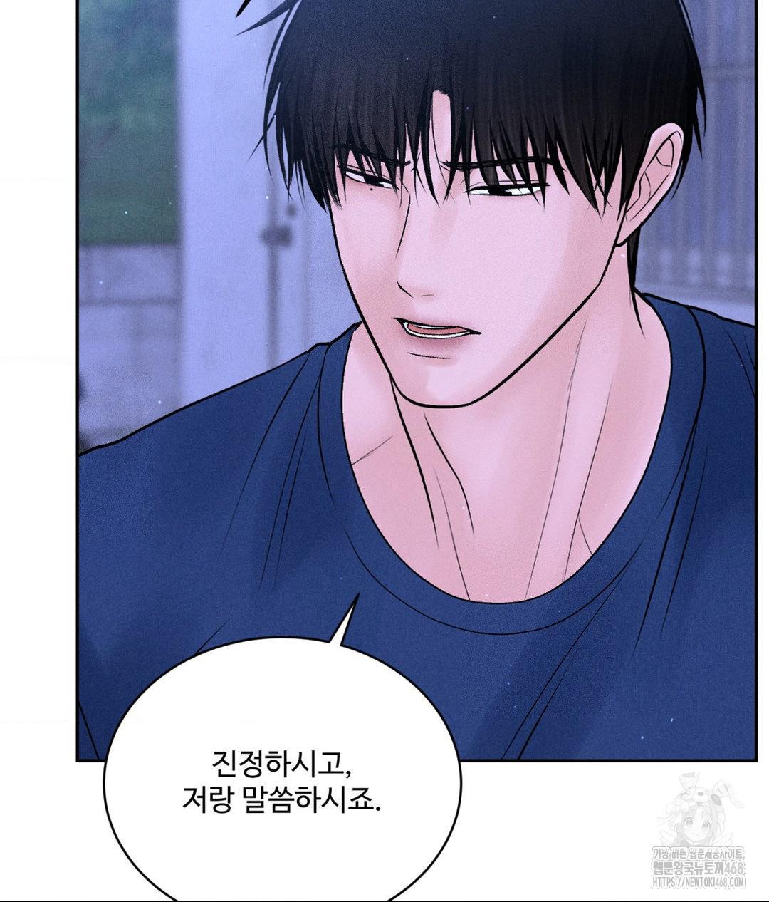 Payment for the Ride Raw - Chapter 19 Page 20