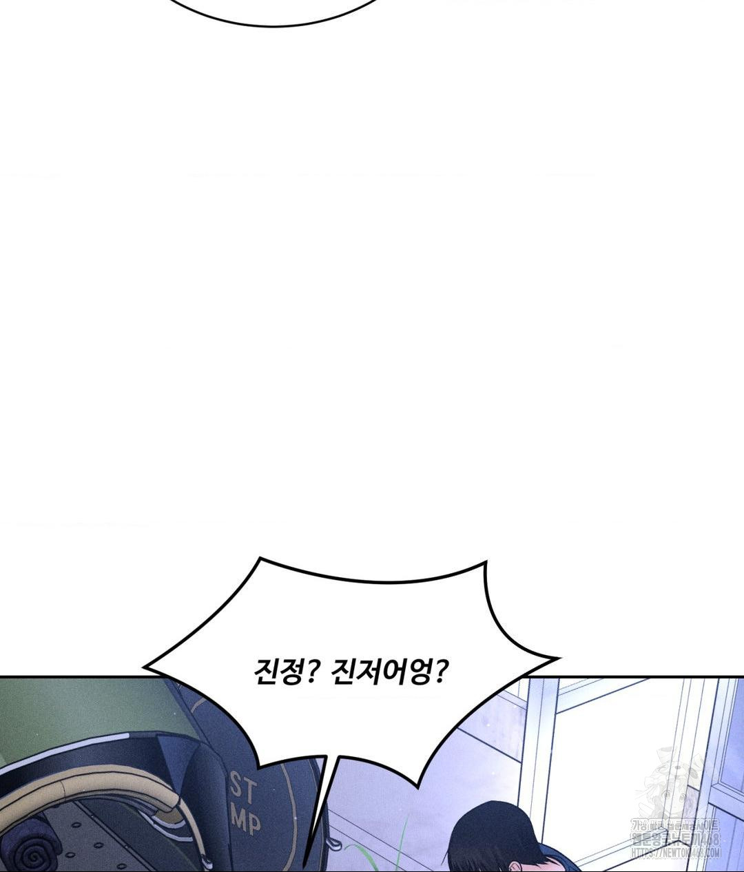 Payment for the Ride Raw - Chapter 19 Page 21