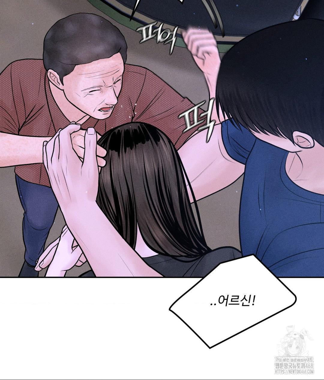 Payment for the Ride Raw - Chapter 19 Page 24