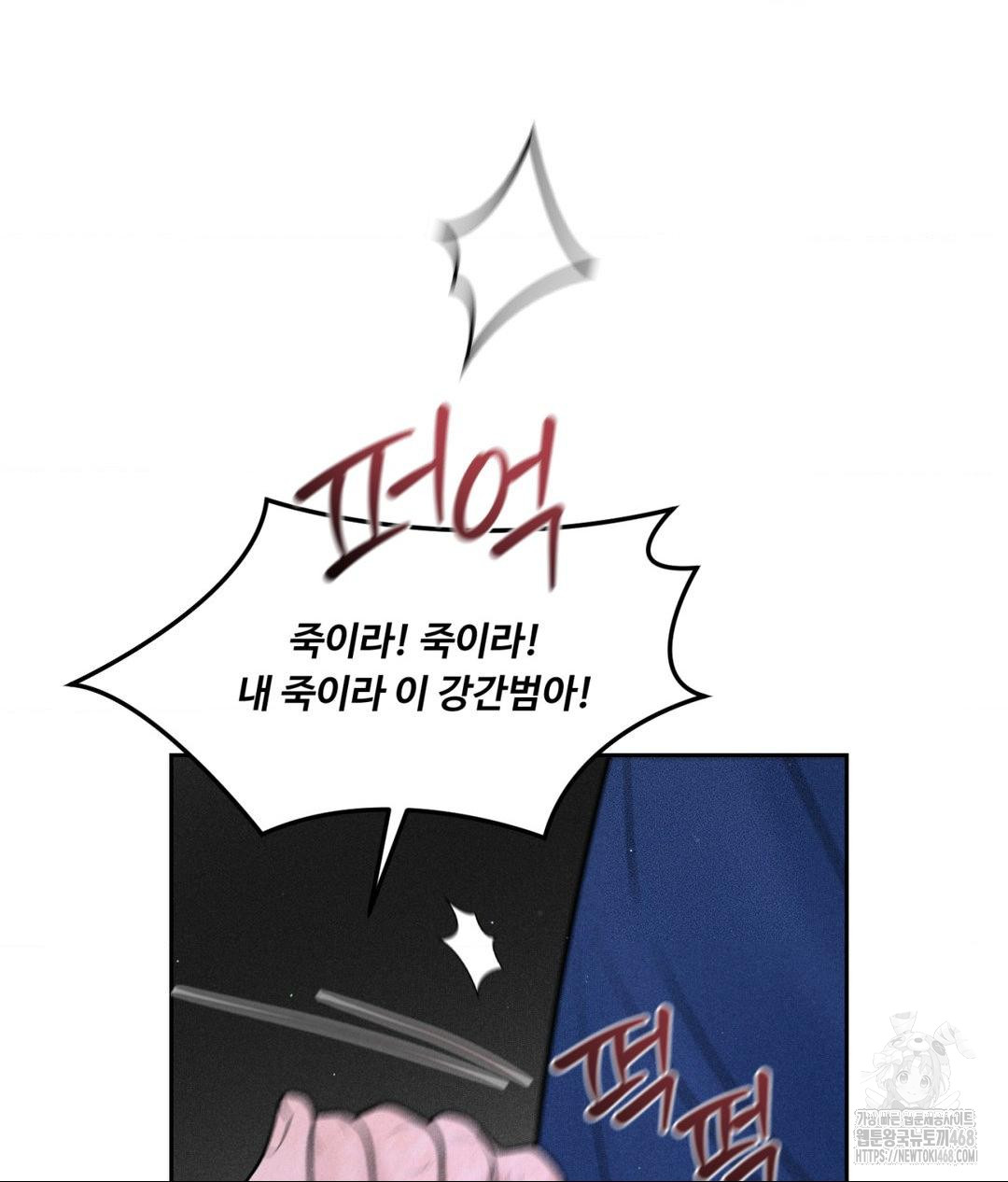 Payment for the Ride Raw - Chapter 19 Page 25