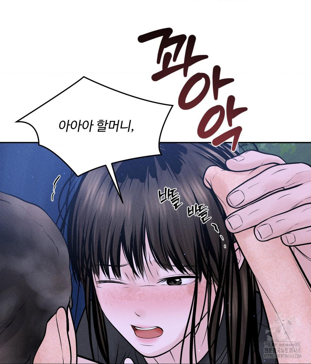 Payment for the Ride Raw - Chapter 19 Page 27