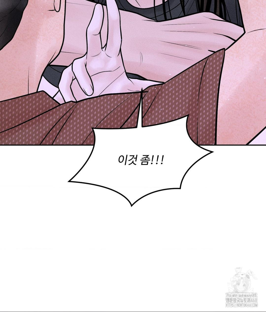 Payment for the Ride Raw - Chapter 19 Page 28