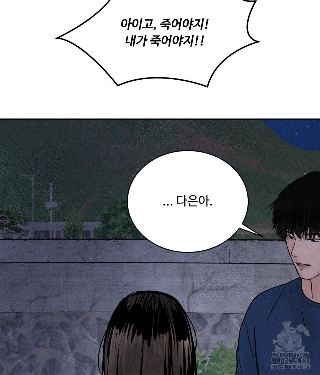 Payment for the Ride Raw - Chapter 19 Page 37