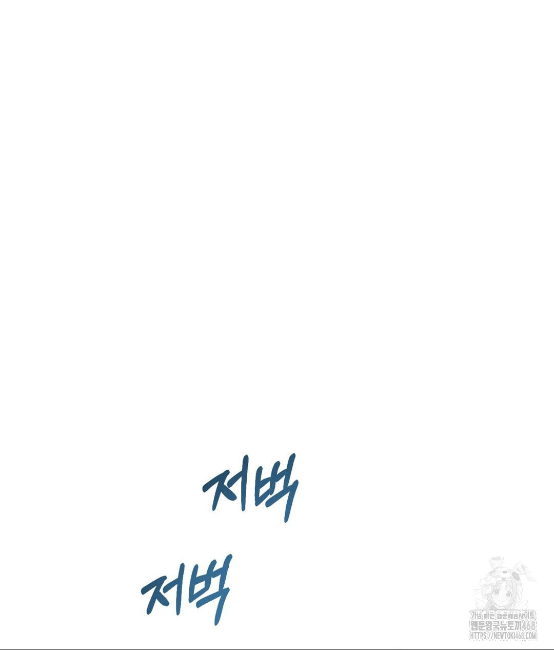 Payment for the Ride Raw - Chapter 19 Page 39