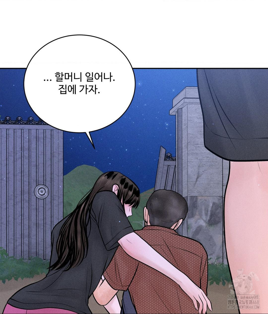 Payment for the Ride Raw - Chapter 19 Page 40