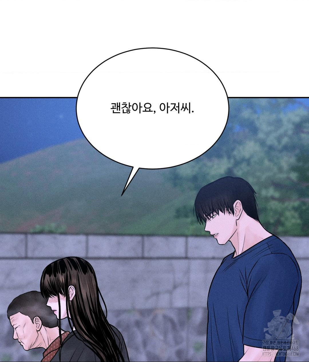 Payment for the Ride Raw - Chapter 19 Page 46