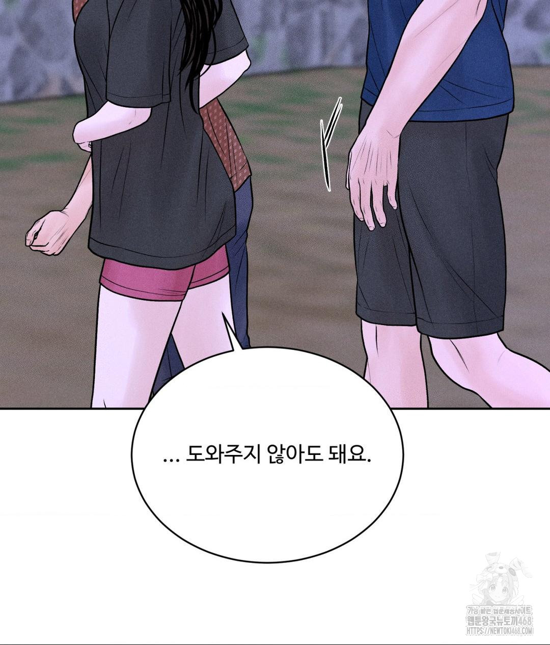 Payment for the Ride Raw - Chapter 19 Page 47