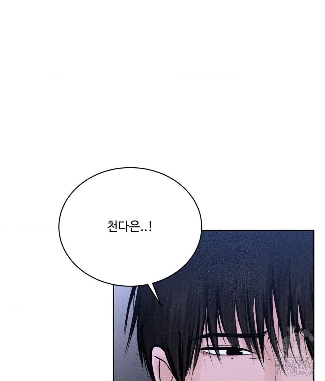 Payment for the Ride Raw - Chapter 19 Page 48