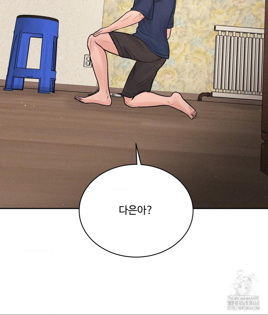 Payment for the Ride Raw - Chapter 19 Page 5