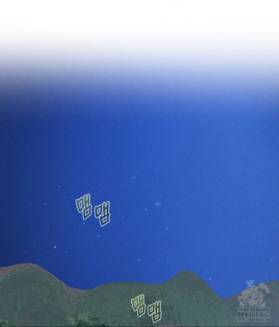 Payment for the Ride Raw - Chapter 19 Page 51