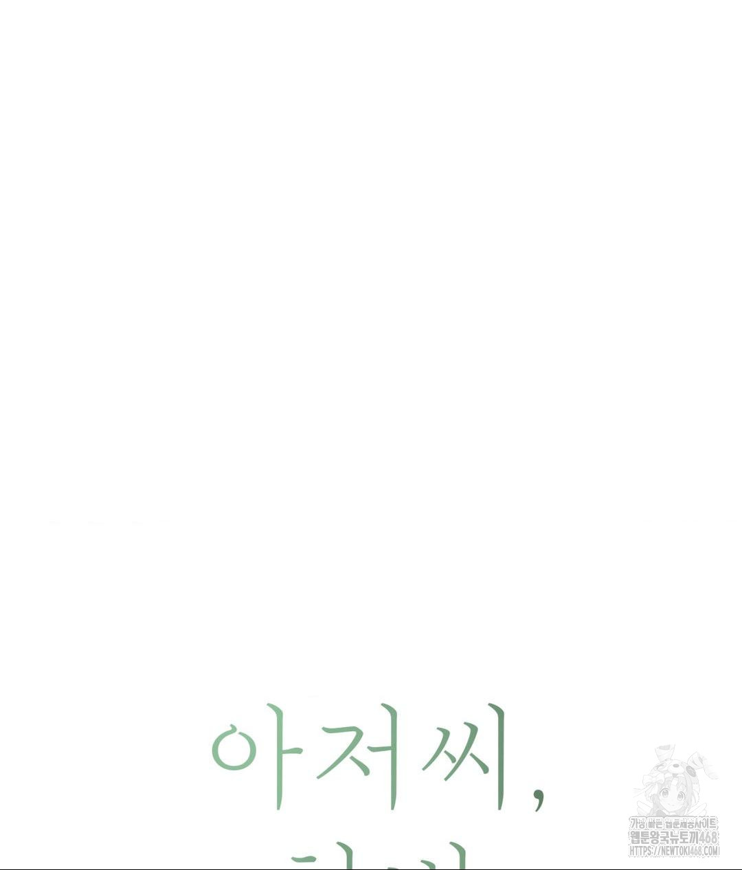 Payment for the Ride Raw - Chapter 19 Page 53