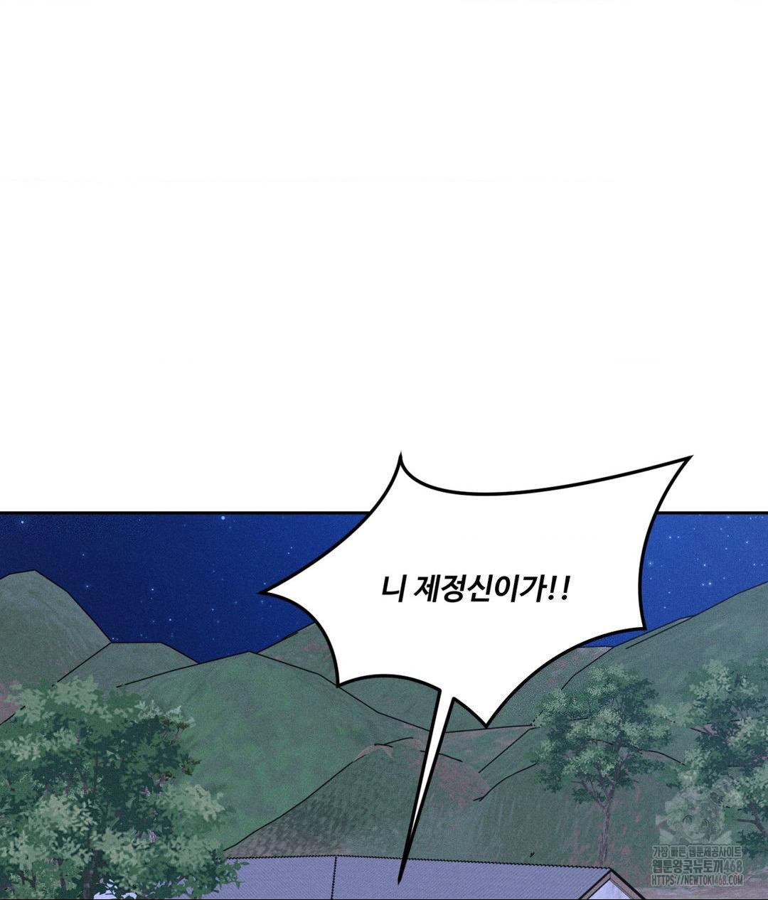 Payment for the Ride Raw - Chapter 19 Page 55