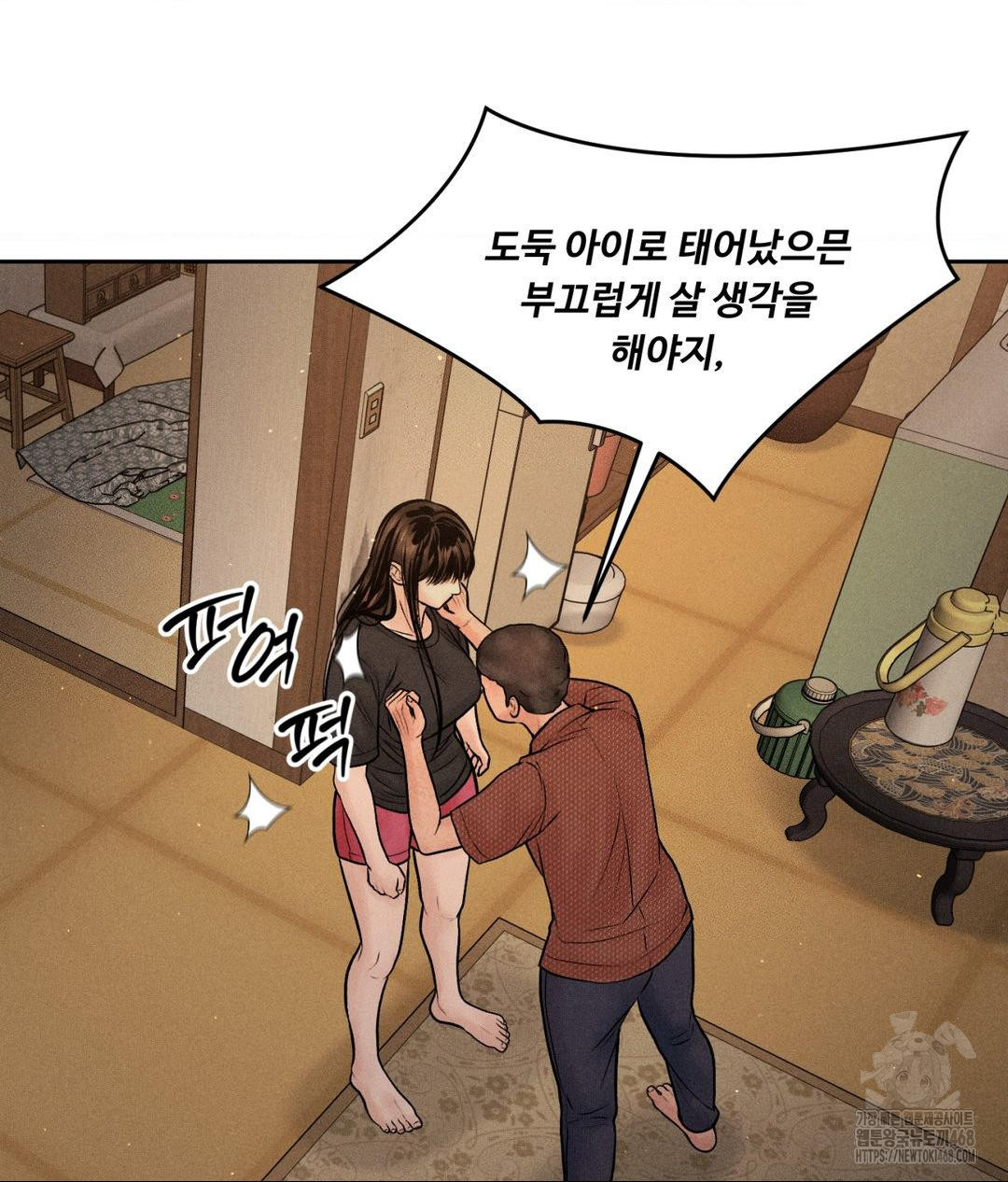 Payment for the Ride Raw - Chapter 19 Page 57