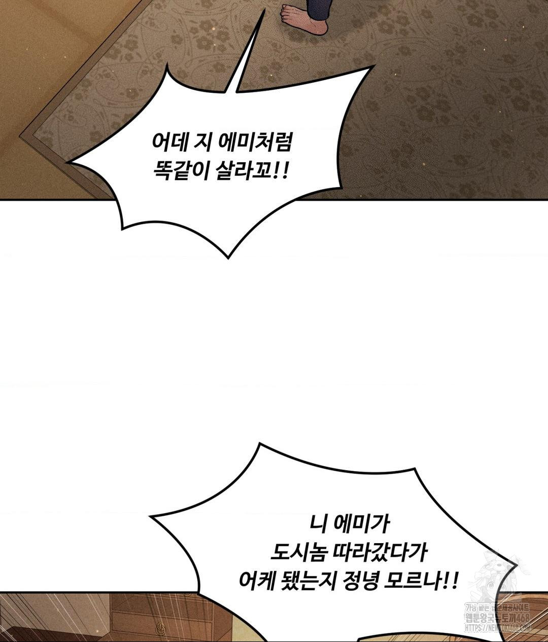 Payment for the Ride Raw - Chapter 19 Page 58