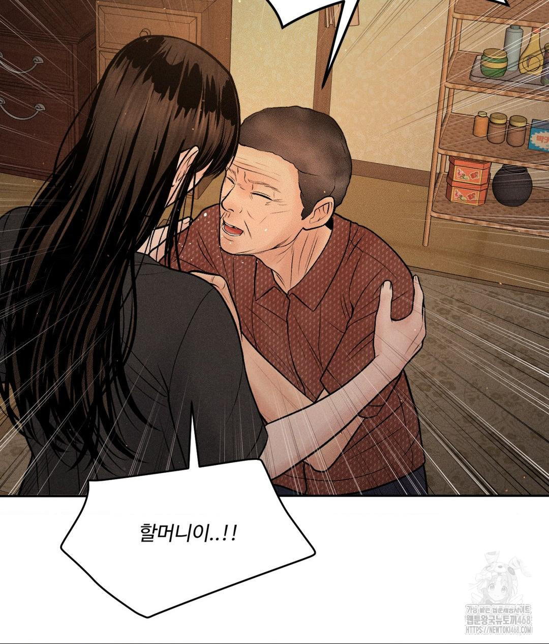 Payment for the Ride Raw - Chapter 19 Page 59