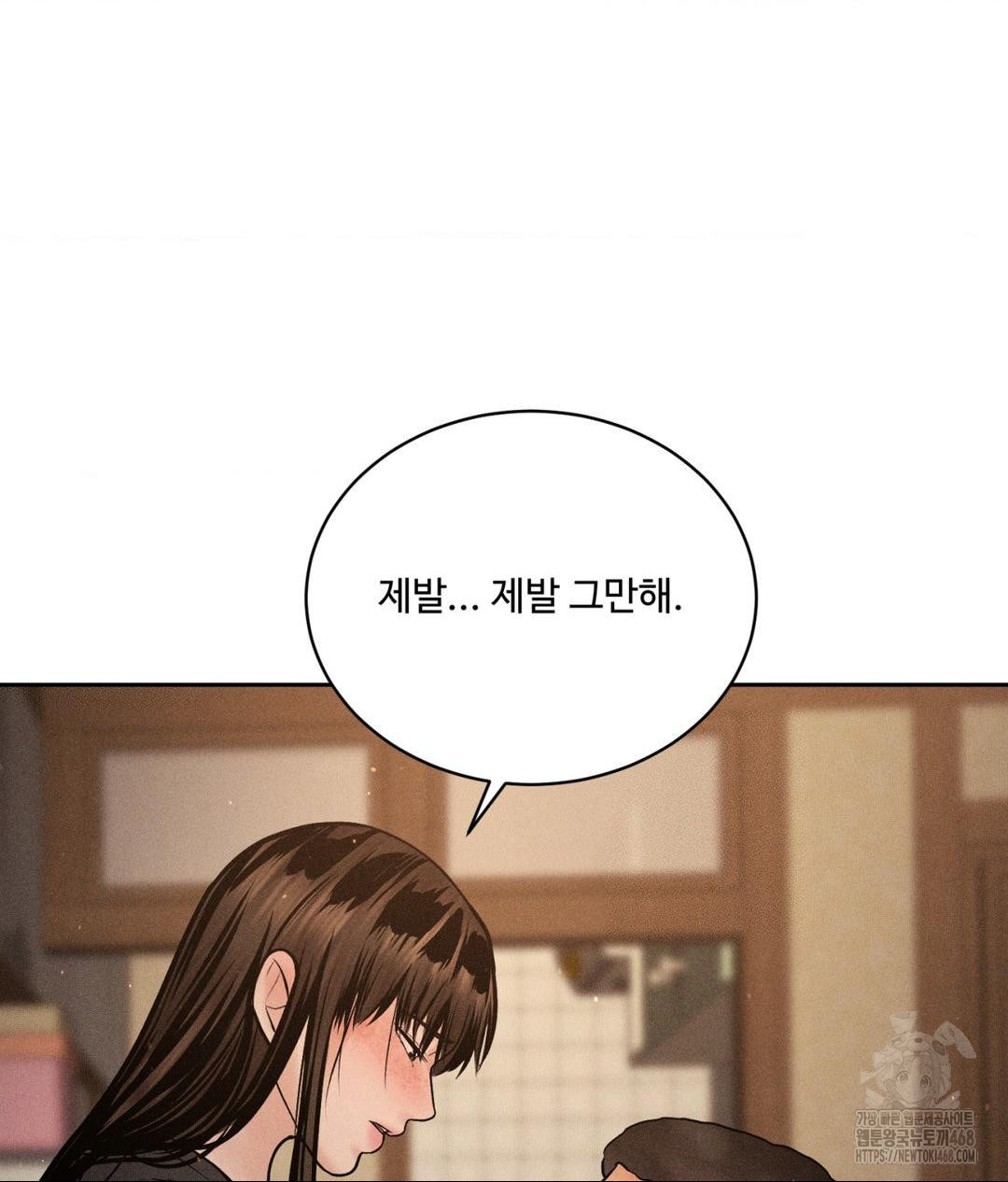 Payment for the Ride Raw - Chapter 19 Page 60