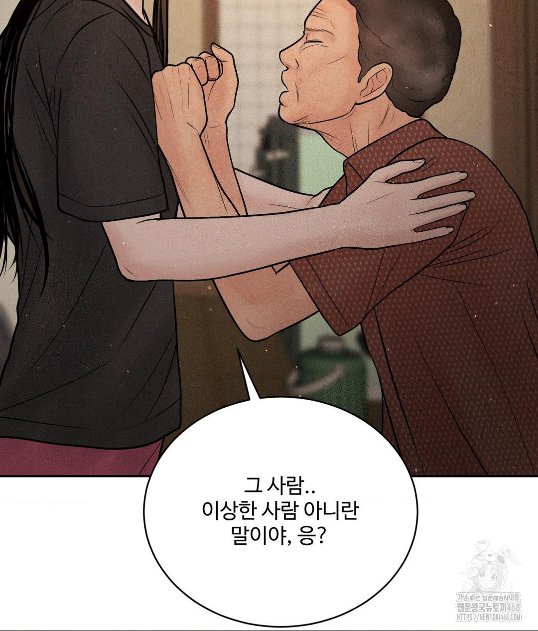 Payment for the Ride Raw - Chapter 19 Page 61