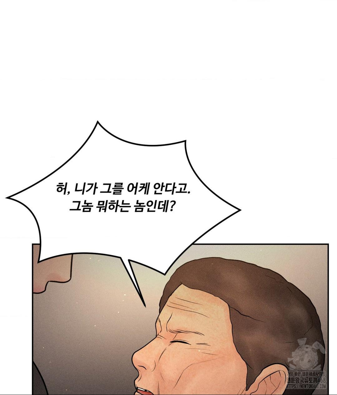 Payment for the Ride Raw - Chapter 19 Page 62