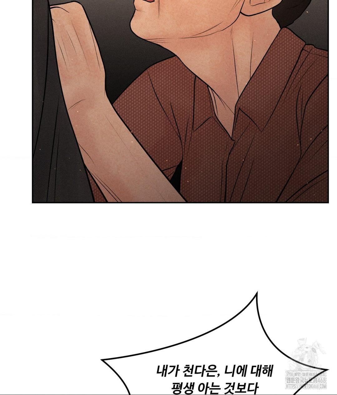 Payment for the Ride Raw - Chapter 19 Page 63