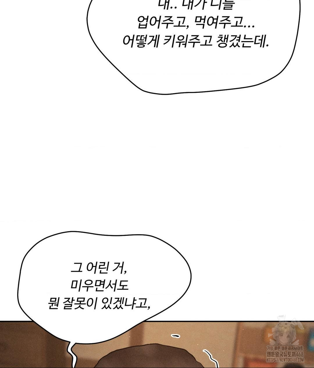 Payment for the Ride Raw - Chapter 19 Page 67