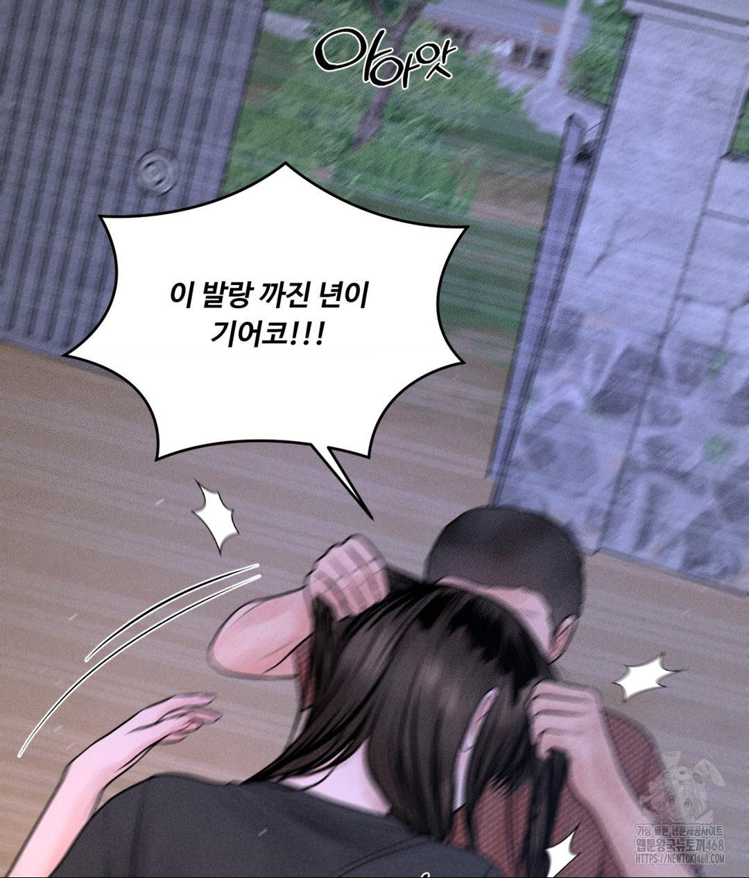 Payment for the Ride Raw - Chapter 19 Page 7