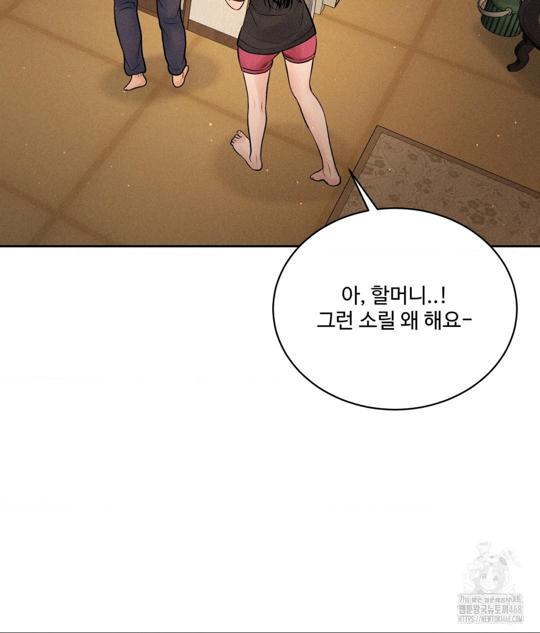 Payment for the Ride Raw - Chapter 19 Page 72