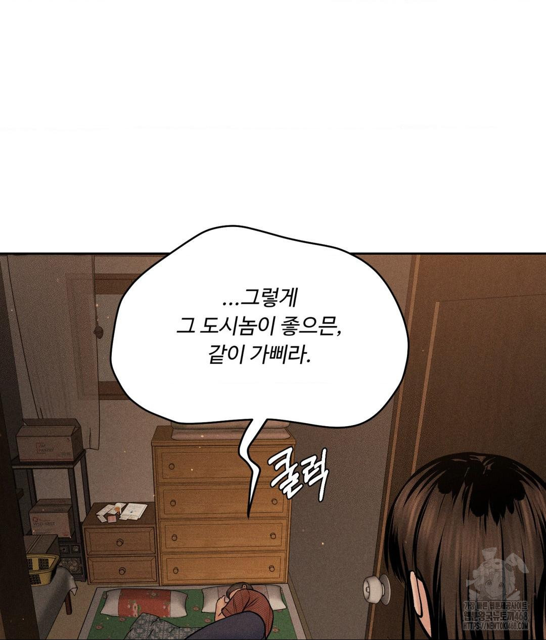 Payment for the Ride Raw - Chapter 19 Page 73