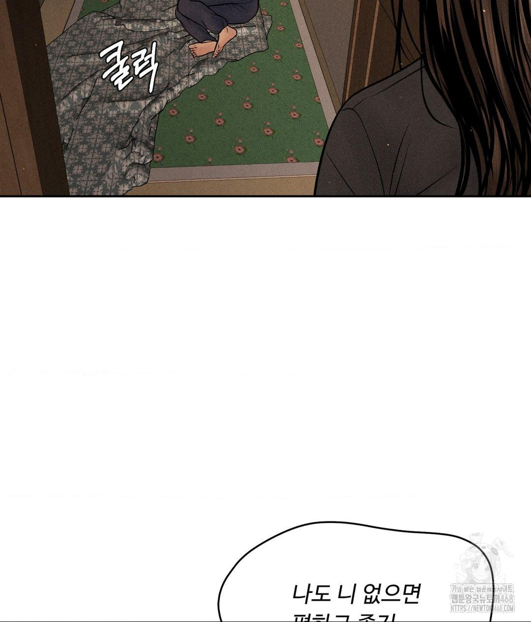 Payment for the Ride Raw - Chapter 19 Page 74